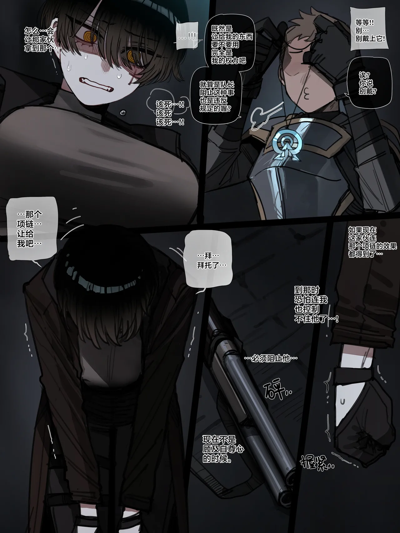 BAD END - Page 15