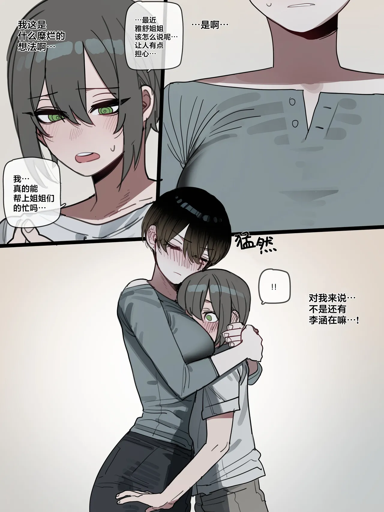 BAD END - Page 3