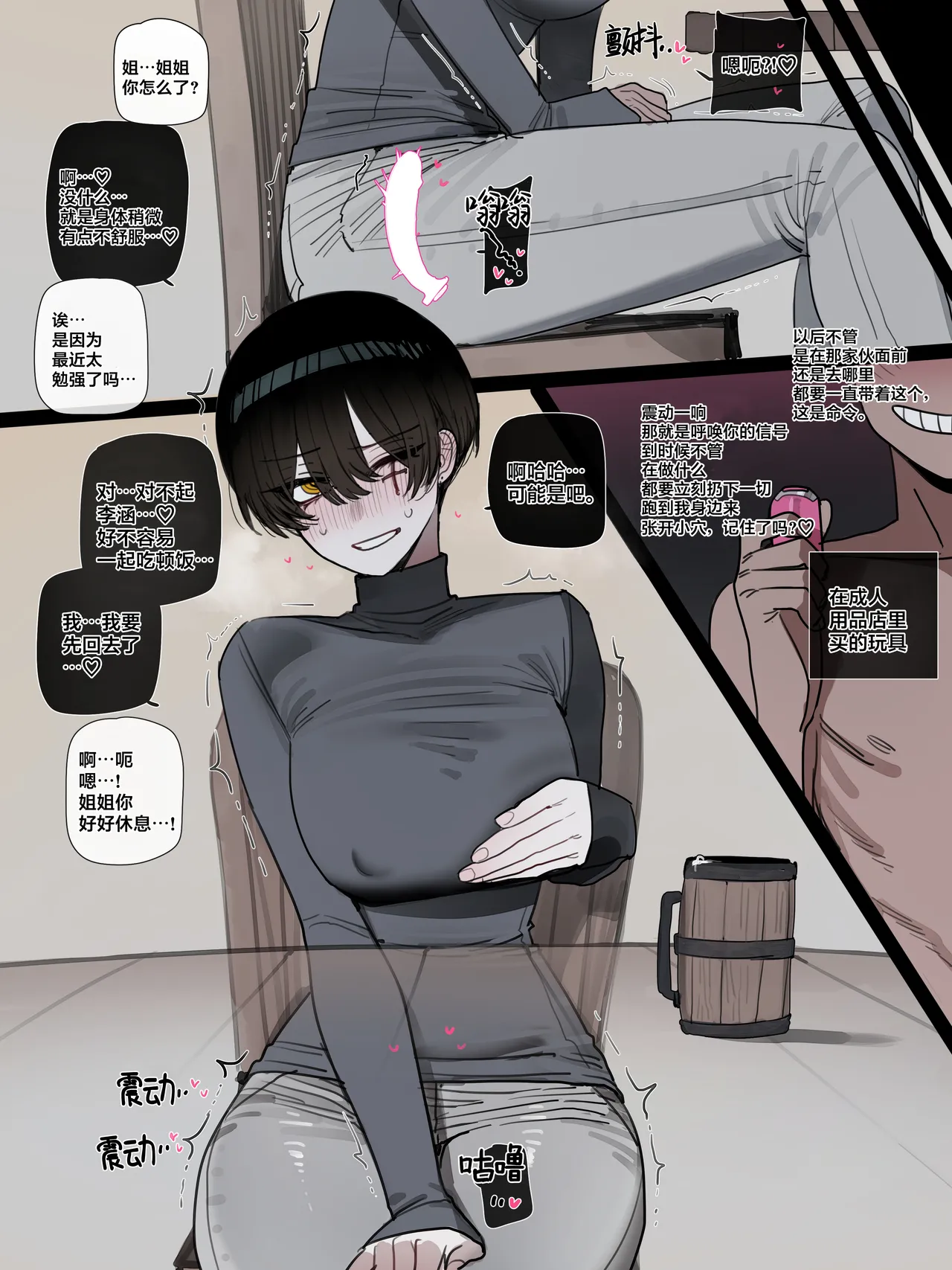 BAD END - Page 34