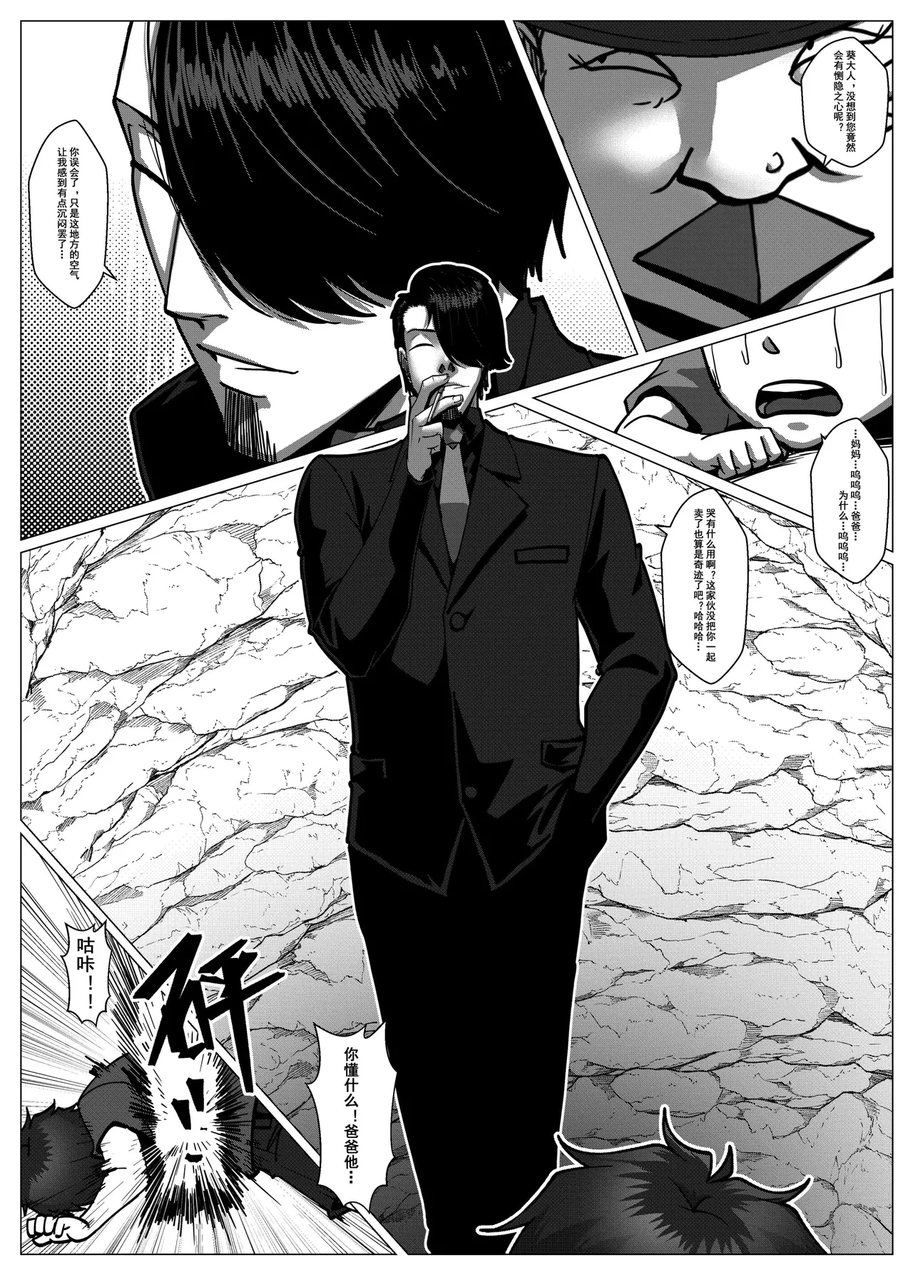 人雀 S2.14 无码版 - Page 8