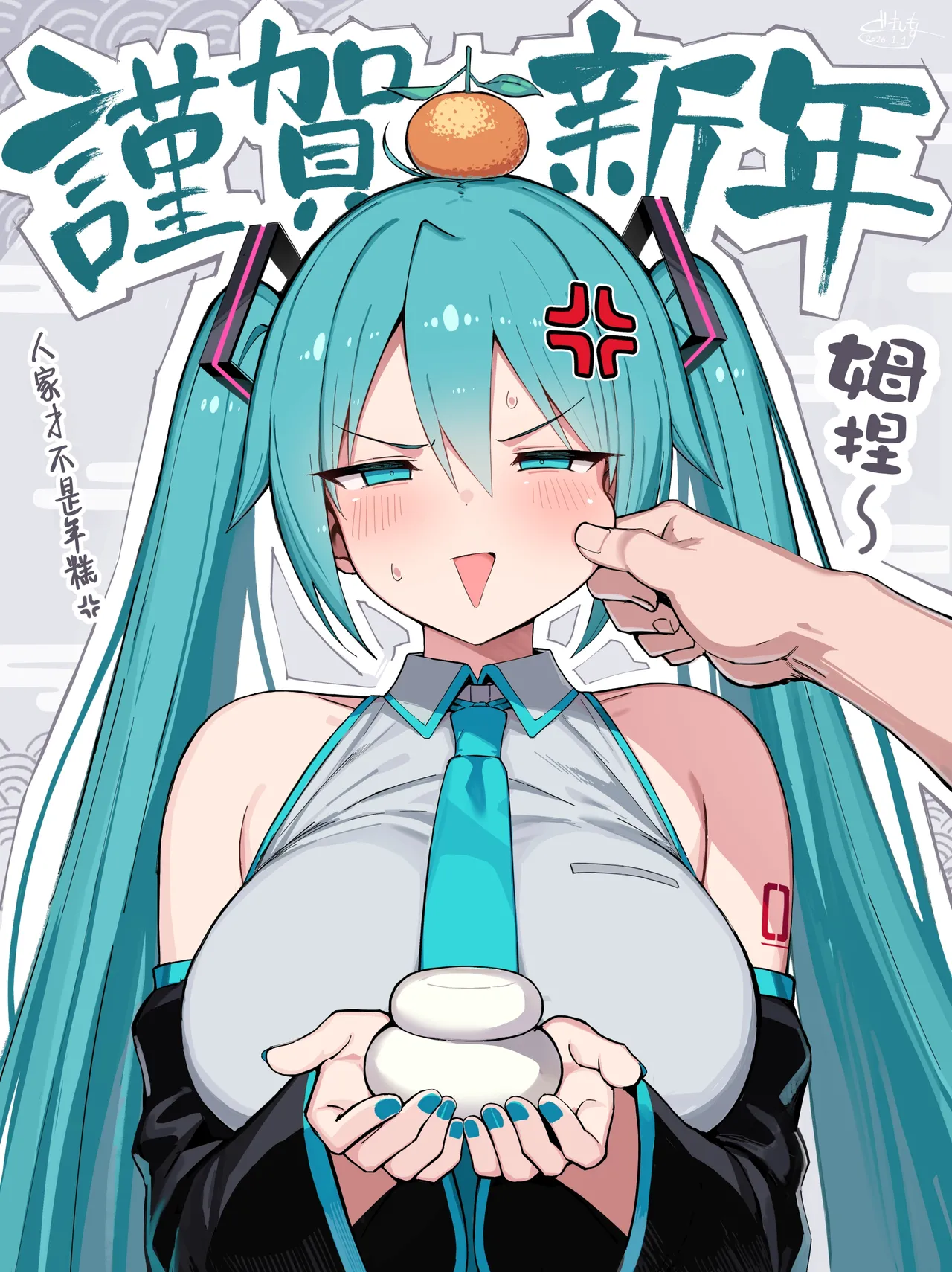 ぐれーともす初音未来合集 - Page 9
