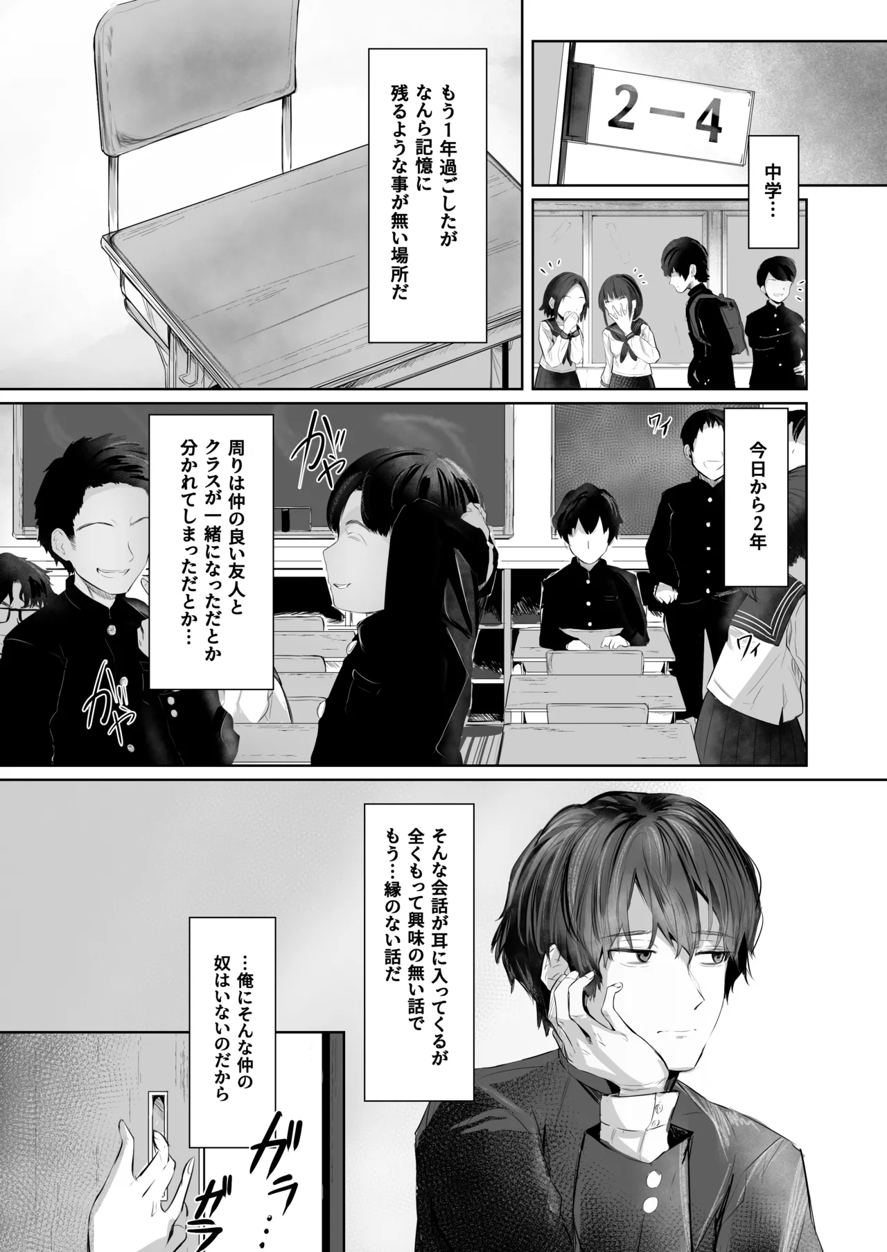 Yuugai! Yaba Onna - Page 5