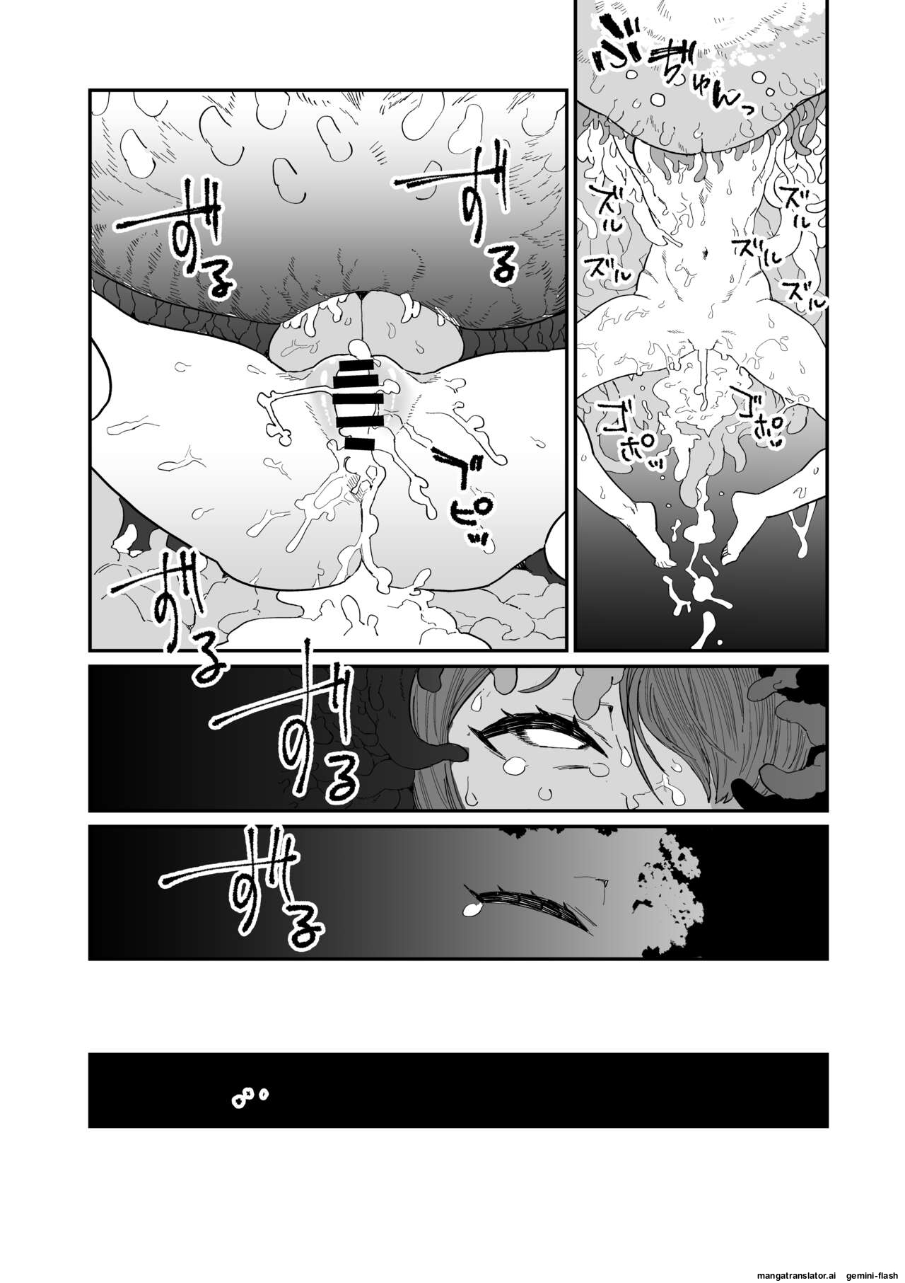 Kugi no Miko - Page 55