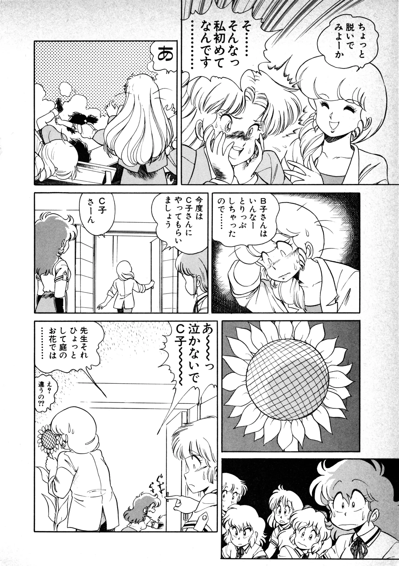 Fairy Dust - Page 36