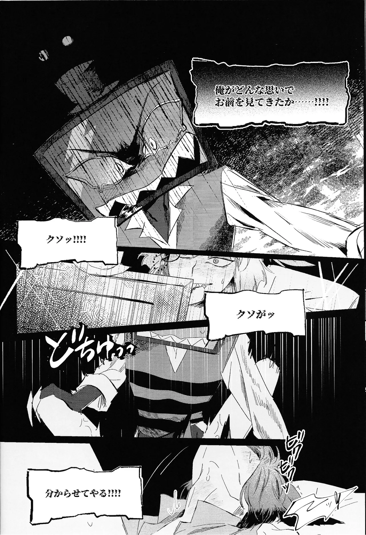 Jigojitoku - Page 26