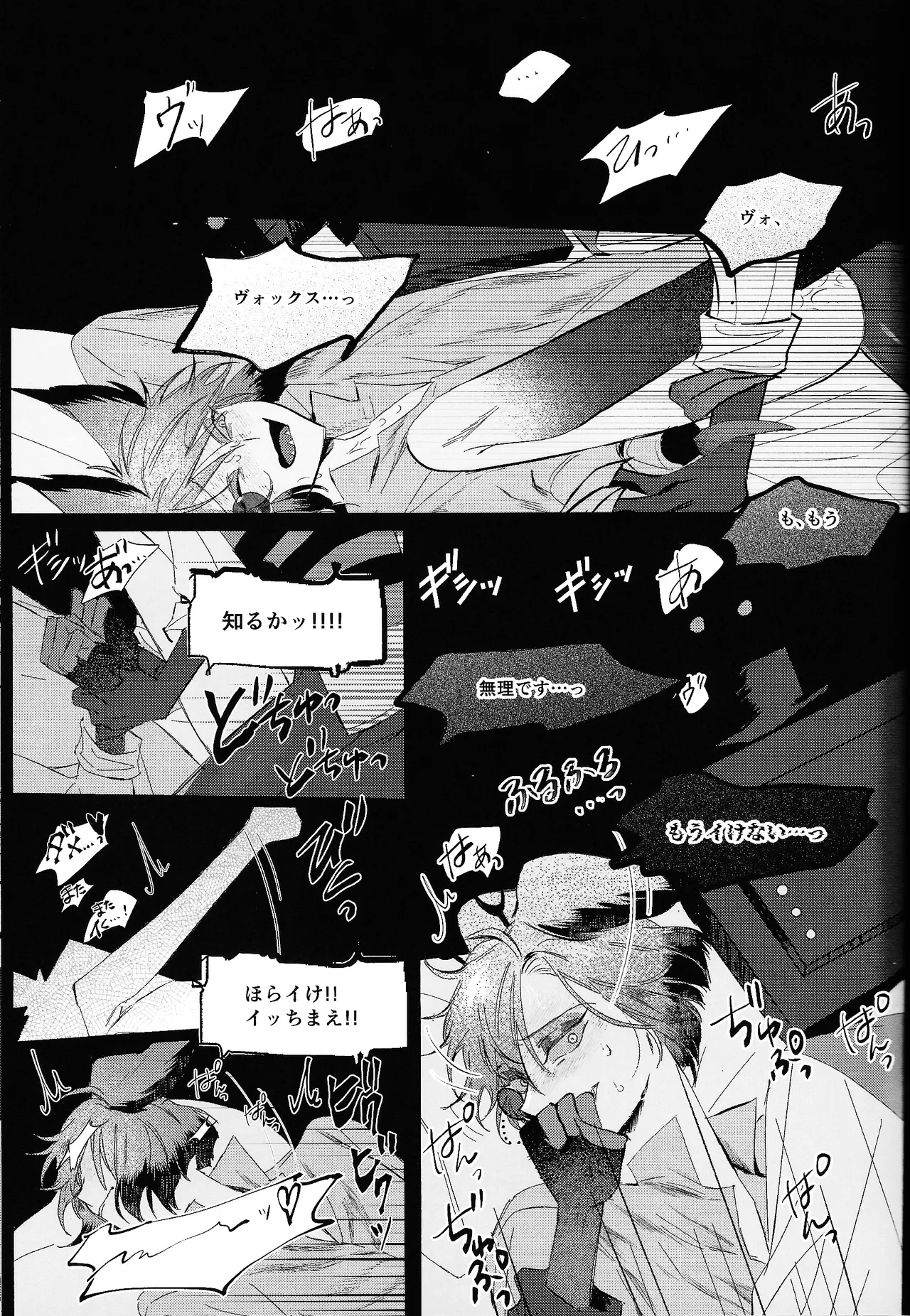 Jigojitoku - Page 27