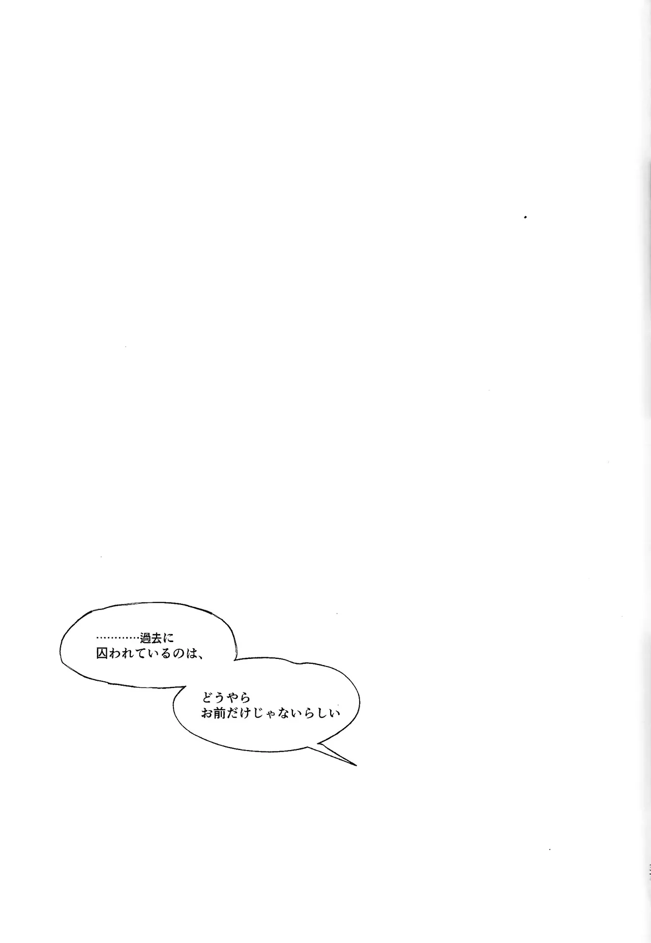 Jigojitoku - Page 35