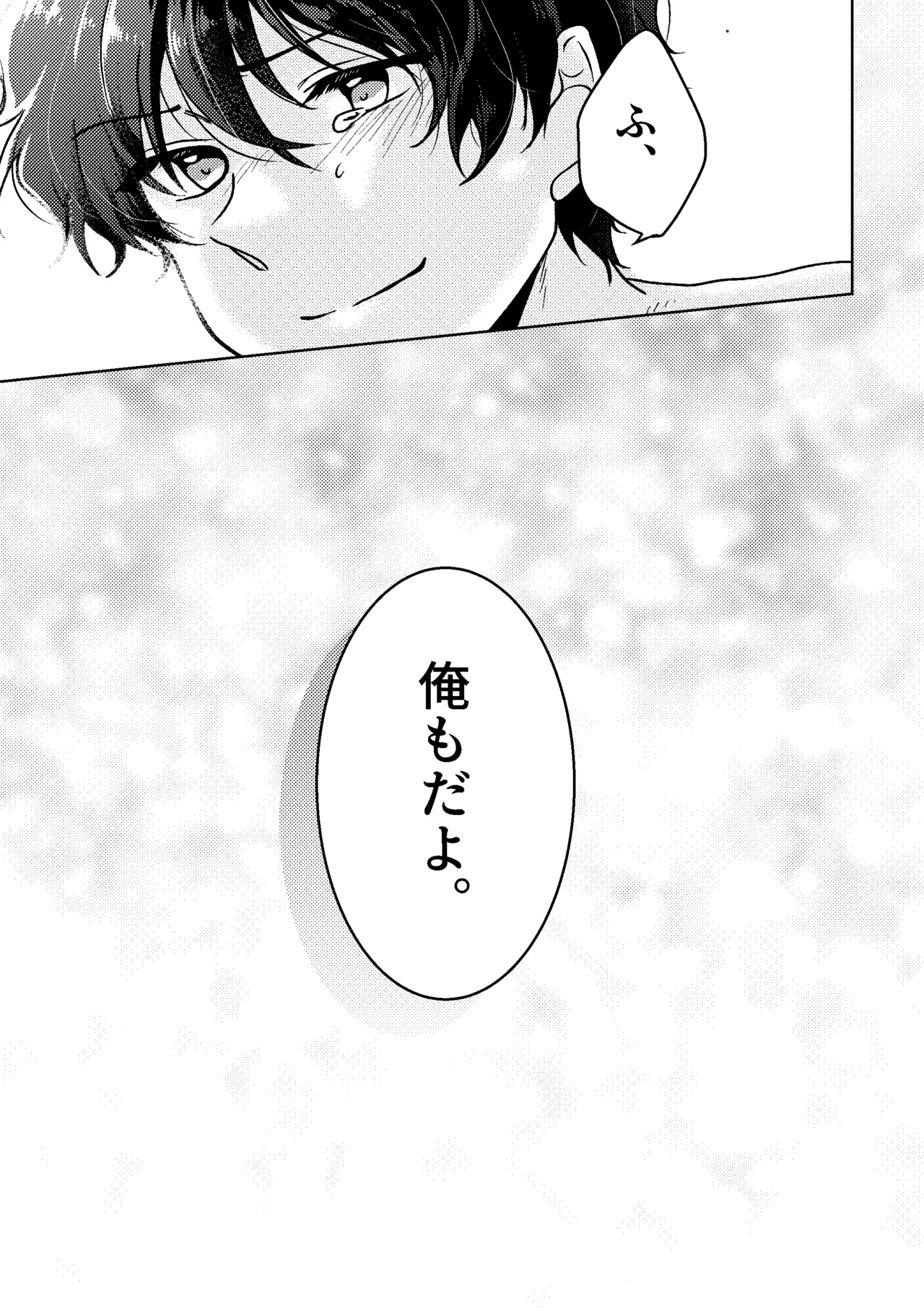 セカンド・バージン - Page 30