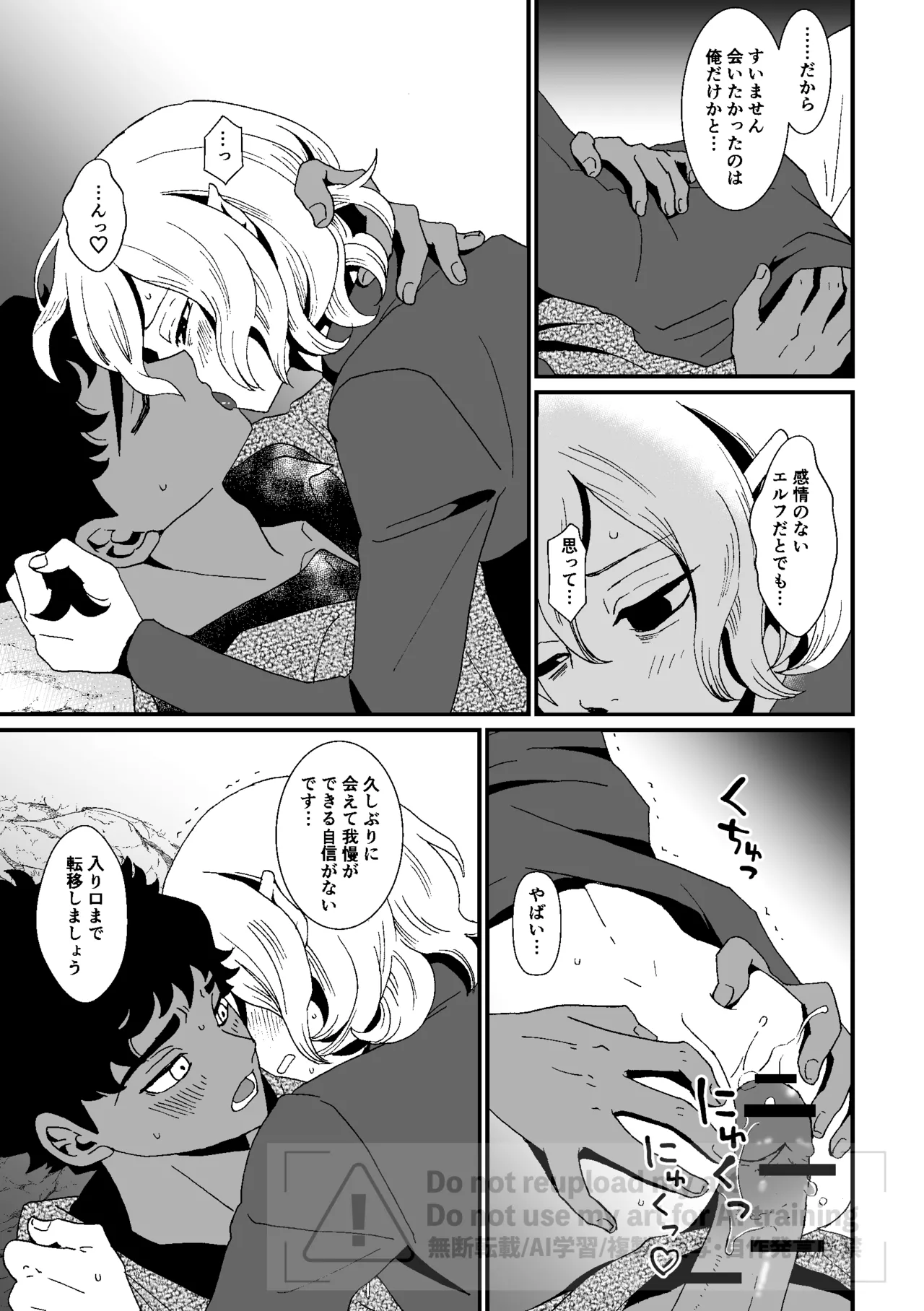 六日分のミスティーク - Page 7