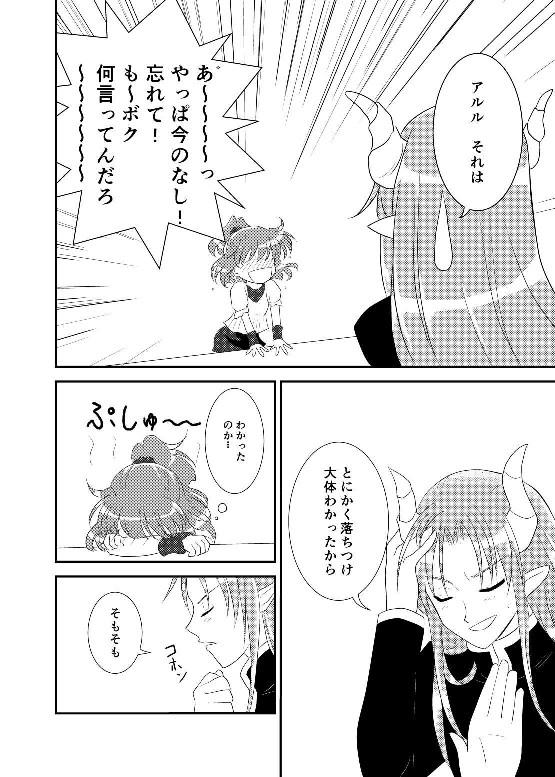 quaver - Page 12