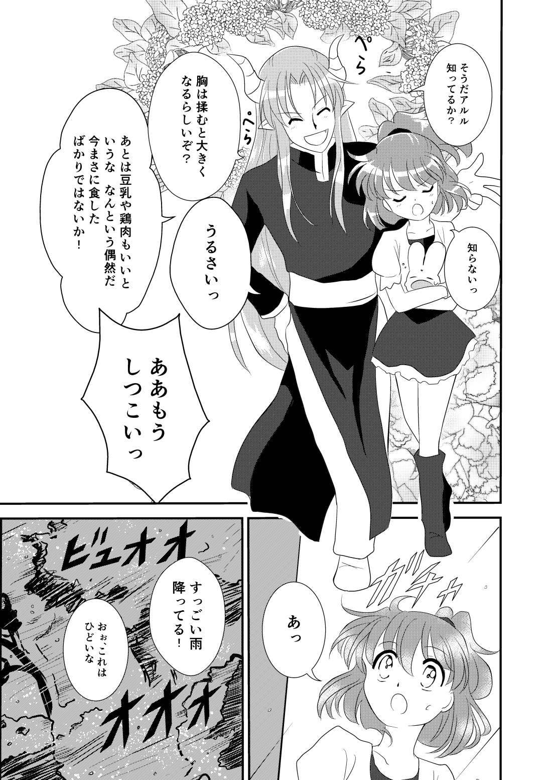 quaver - Page 15