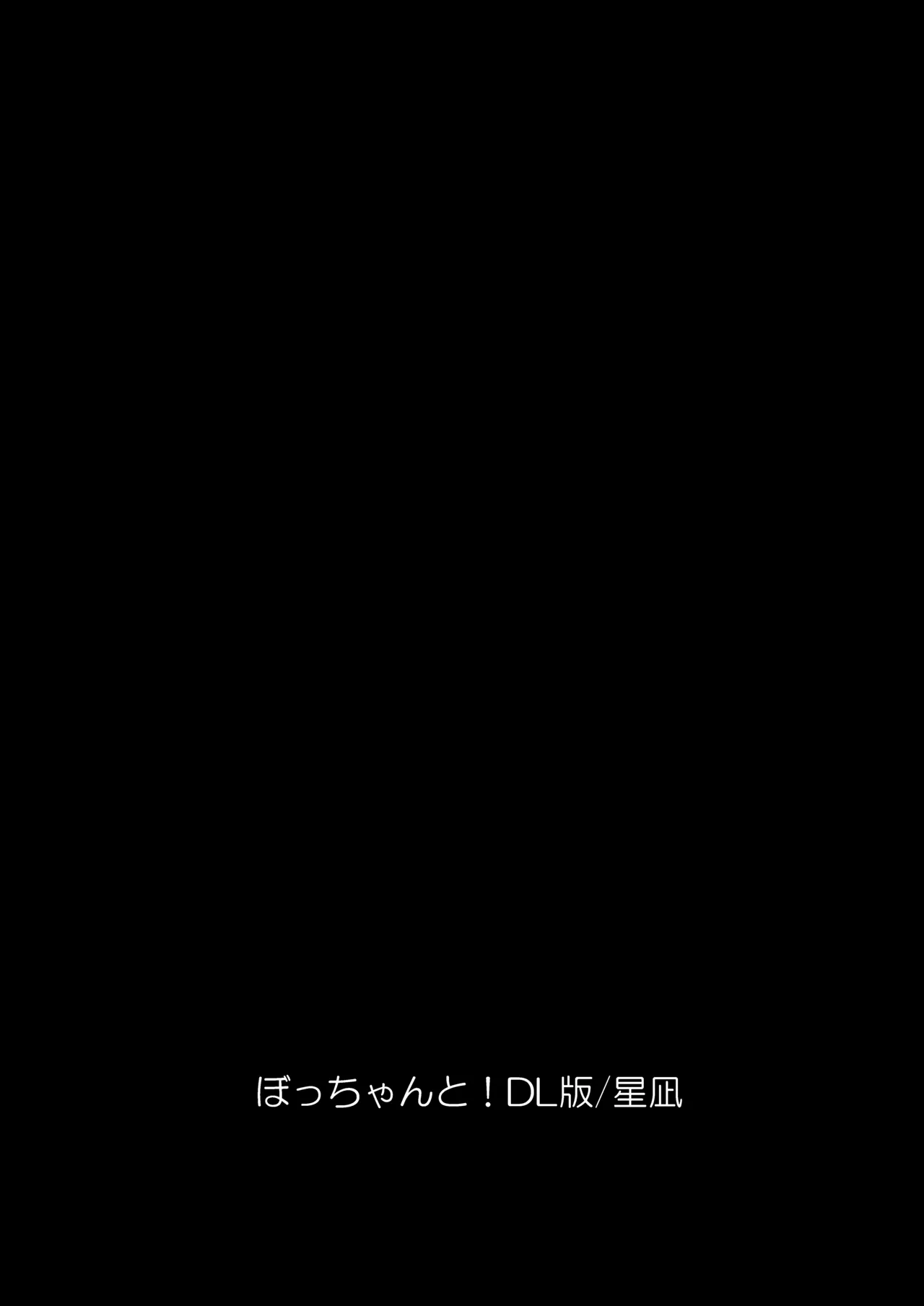 Bocchan to. | 与小少爷 - Page 2