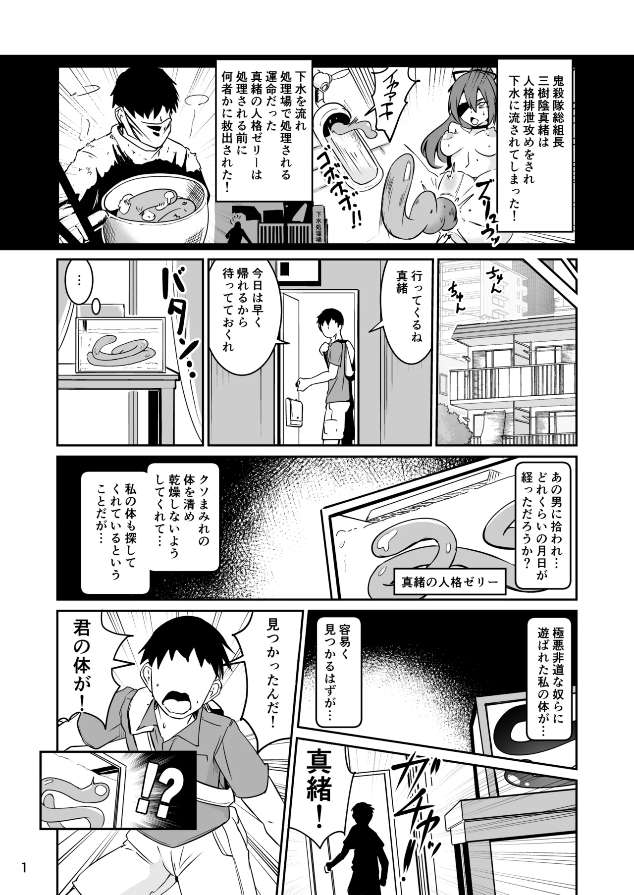 Skeb納品のおすそ分け - Page 2