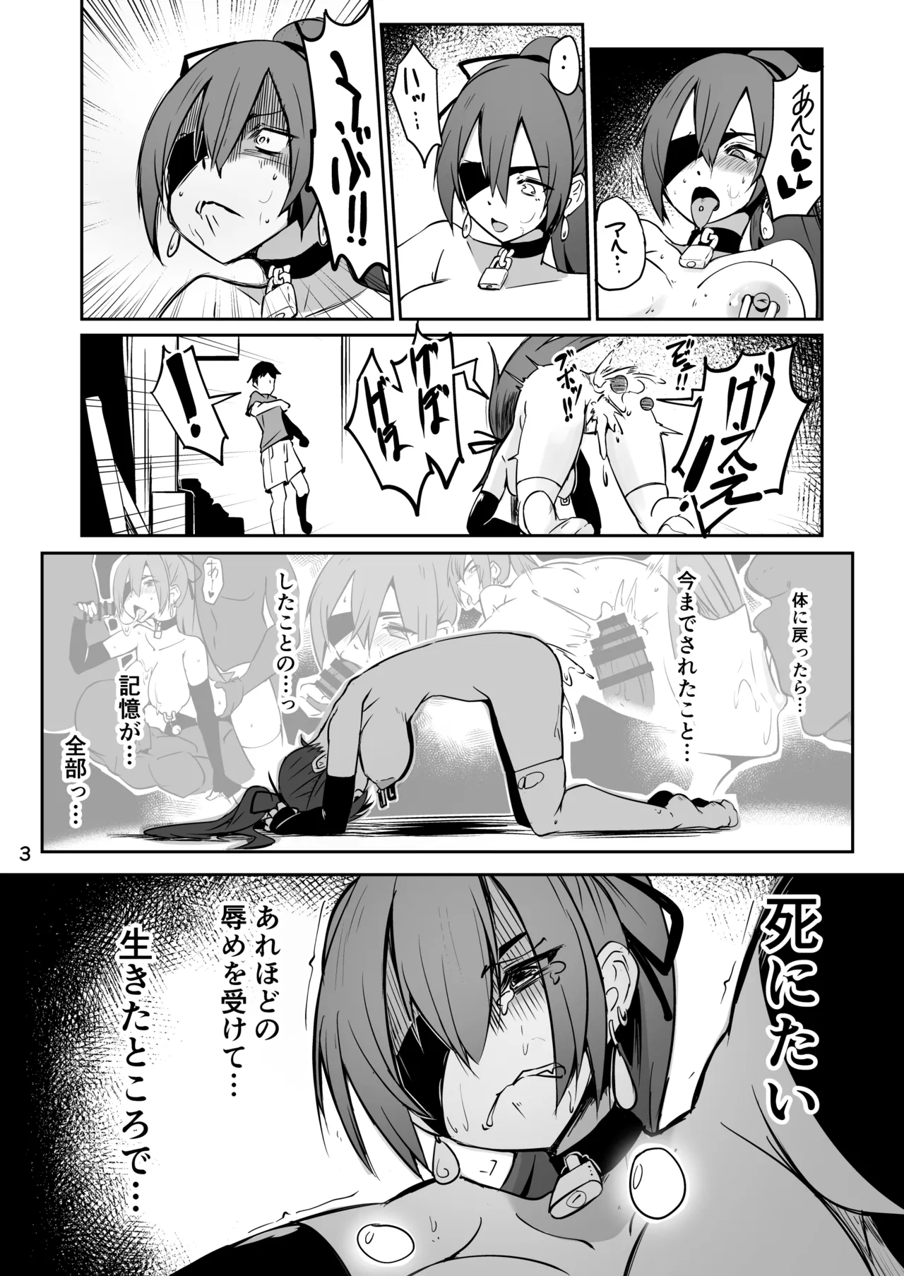Skeb納品のおすそ分け - Page 4