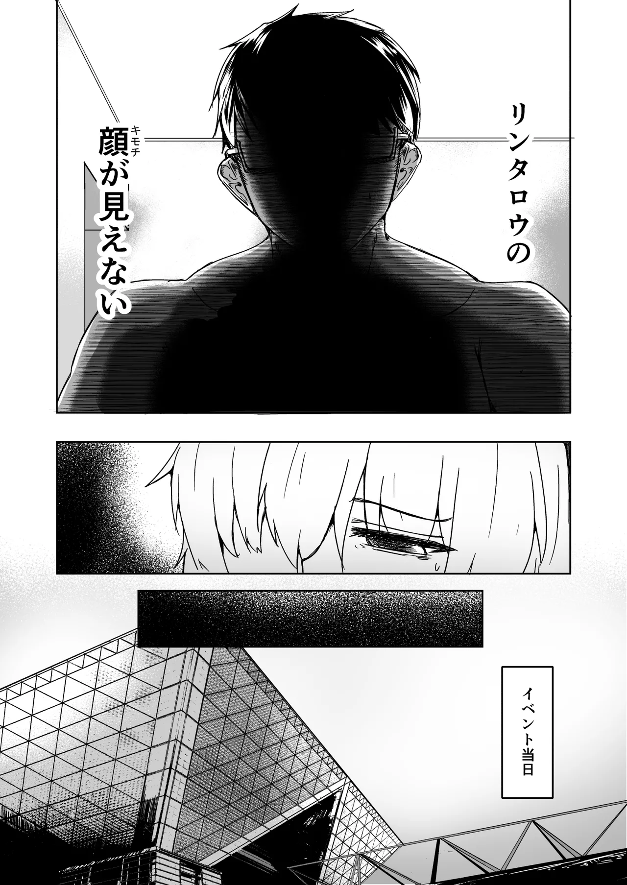 コスプレ売り子のオトモダチ 第5話：オトモダチから - Page 19