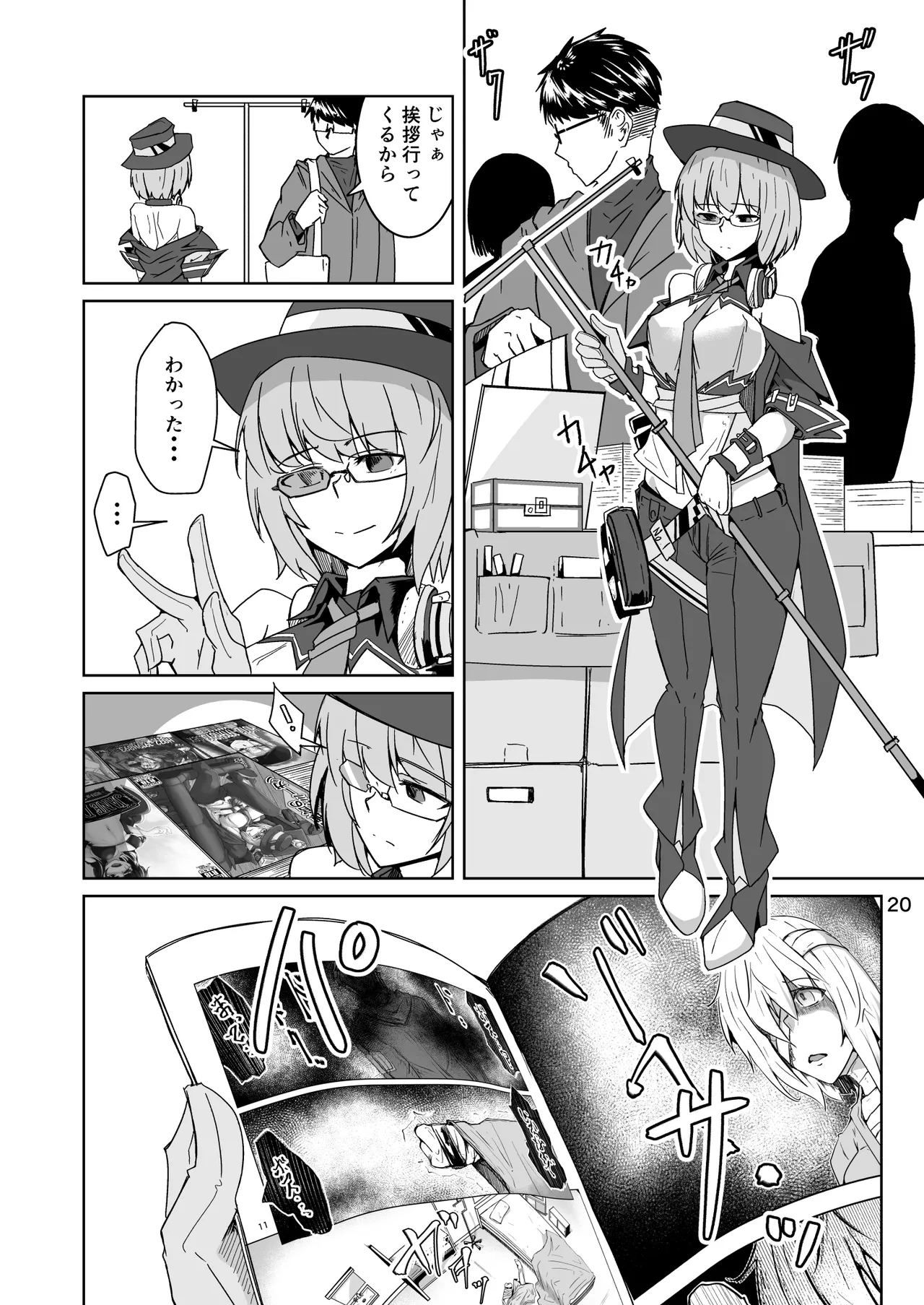 コスプレ売り子のオトモダチ 第5話：オトモダチから - Page 20