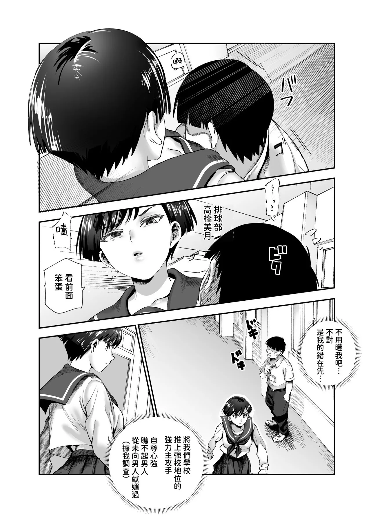 バイト先がチートマッサージ店だった件EX2 訪問マッサージ無双編 - Page 34
