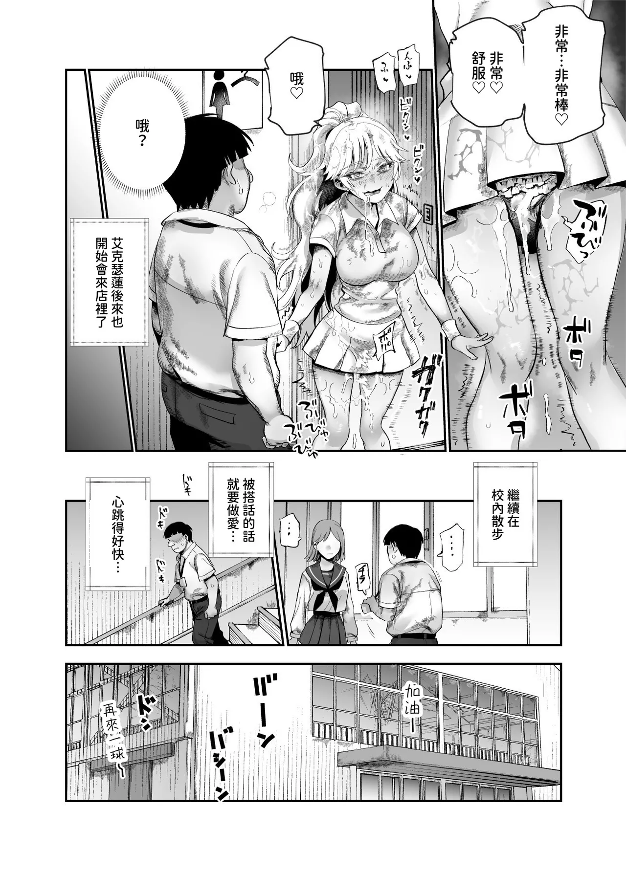 バイト先がチートマッサージ店だった件EX2 訪問マッサージ無双編 - Page 44