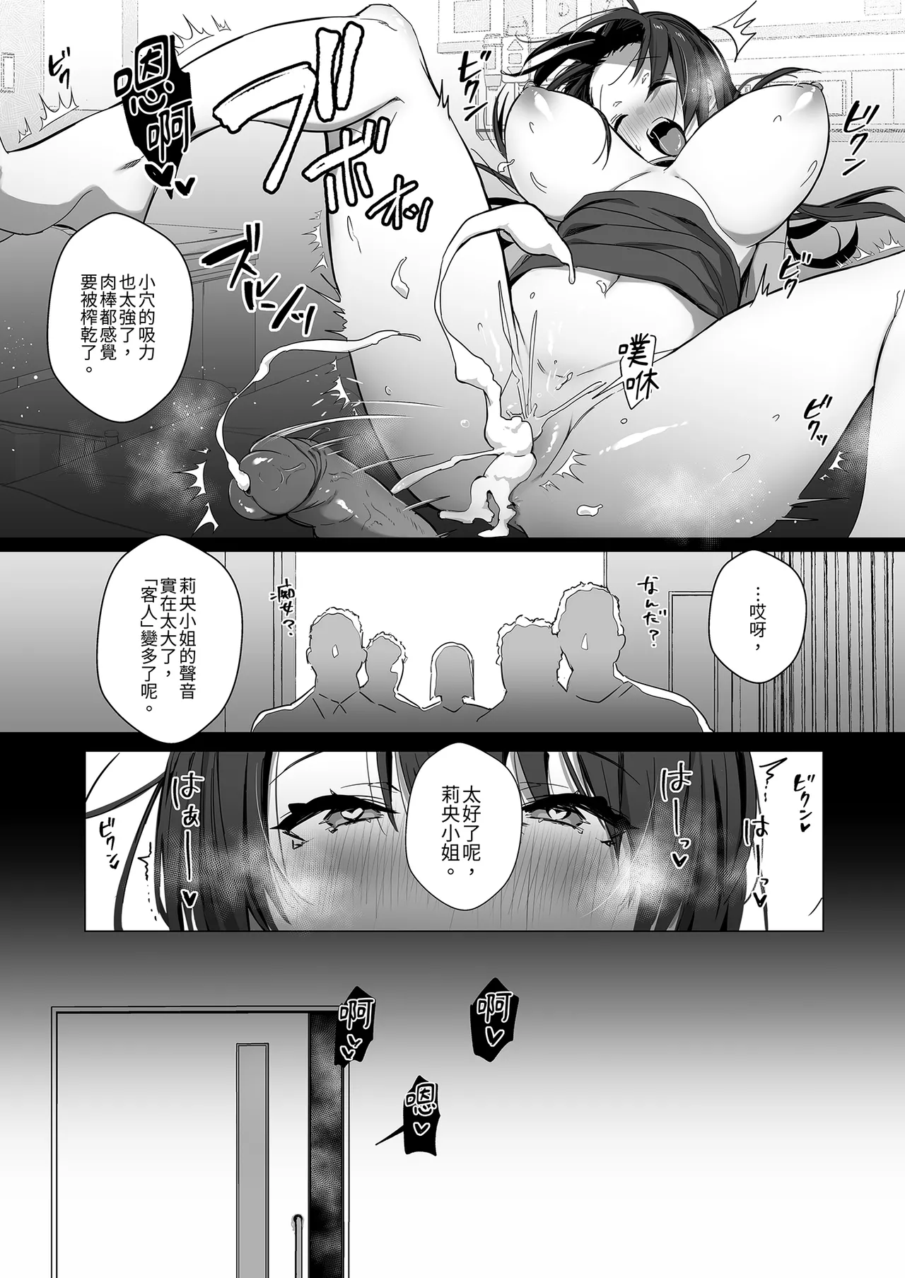 Ryousai-chan | 賢妻 - Page 62