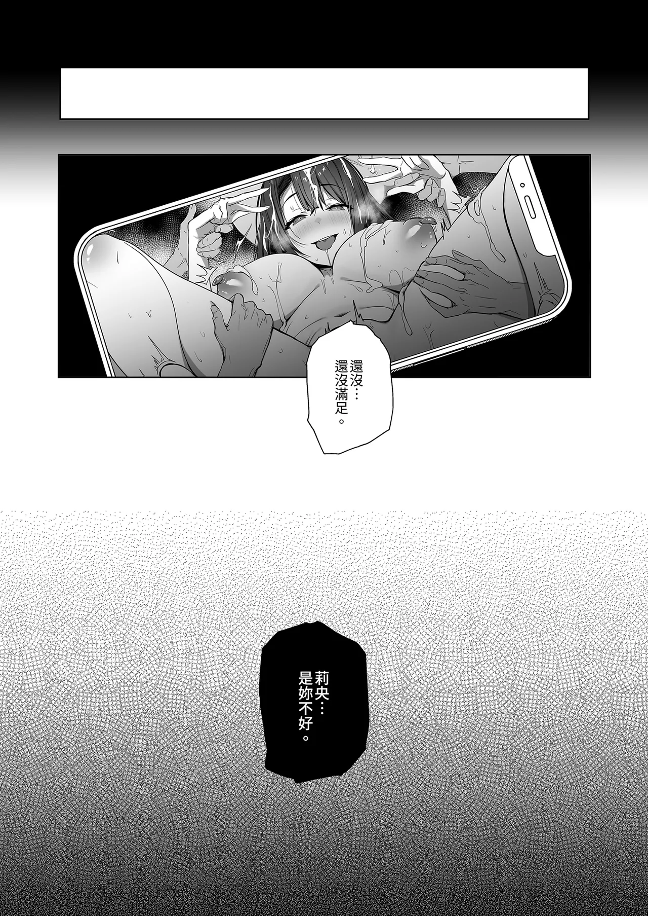Ryousai-chan | 賢妻 - Page 72
