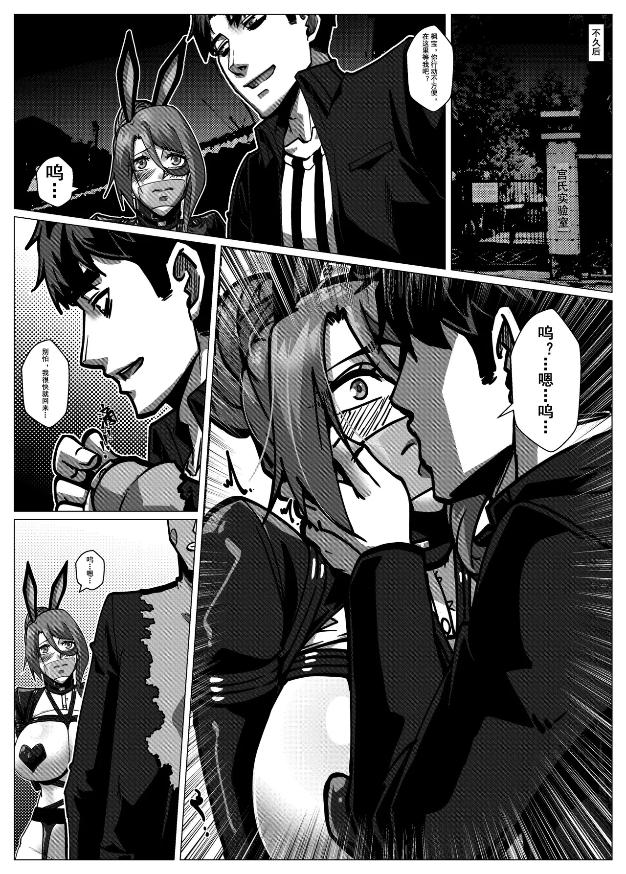 人雀 S2.15 无码版 - Page 12