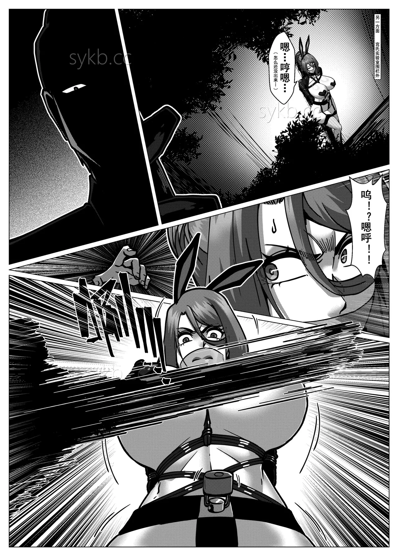 人雀 S2.15 无码版 - Page 21