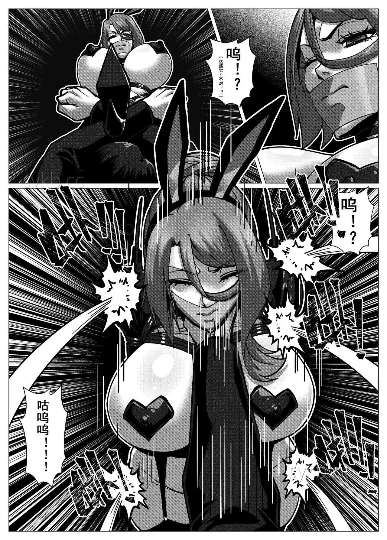 人雀 S2.15 无码版 - Page 27