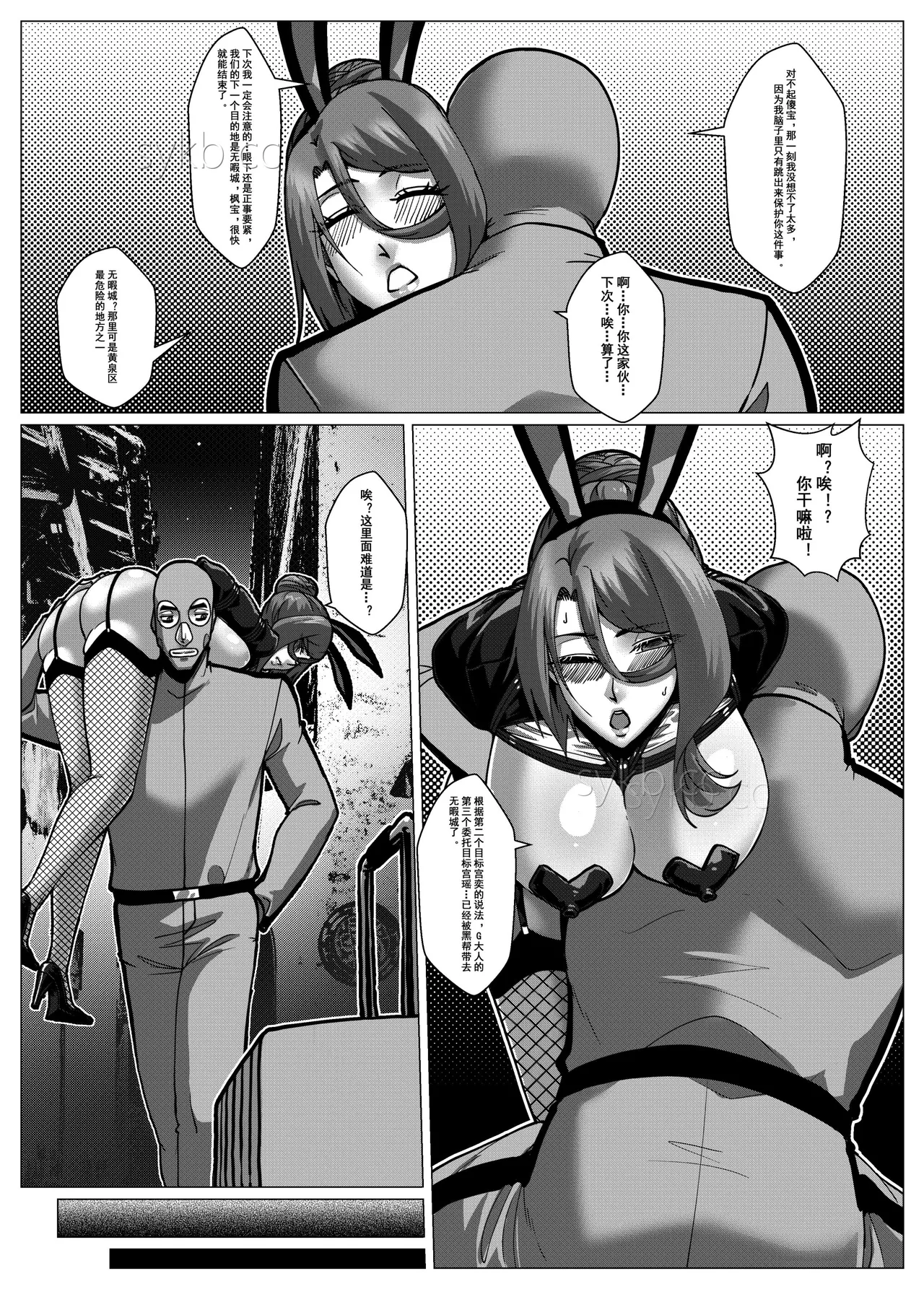 人雀 S2.15 无码版 - Page 38