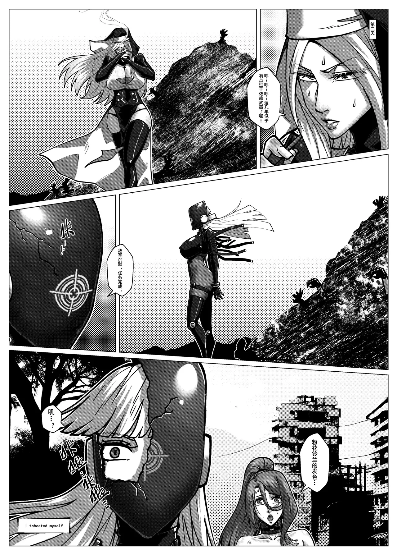 人雀 S2.15 无码版 - Page 75