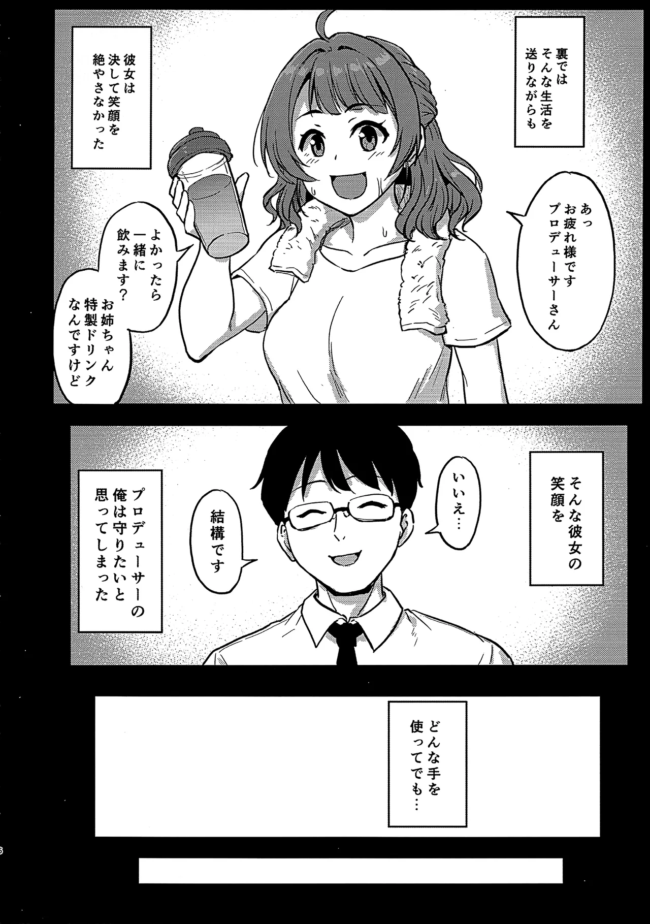 Sangebana - Page 5