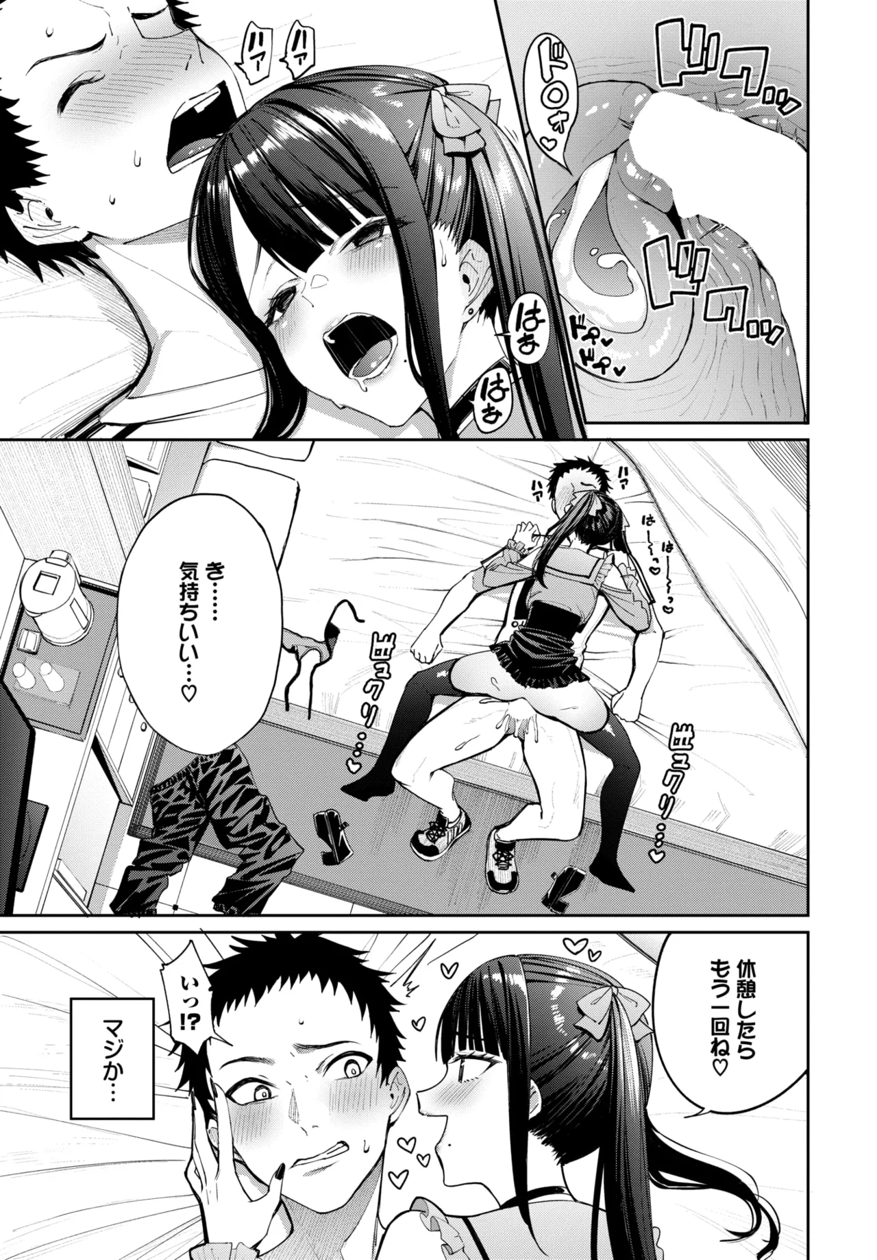 COMIC BAVEL 2026-04 - Page 29