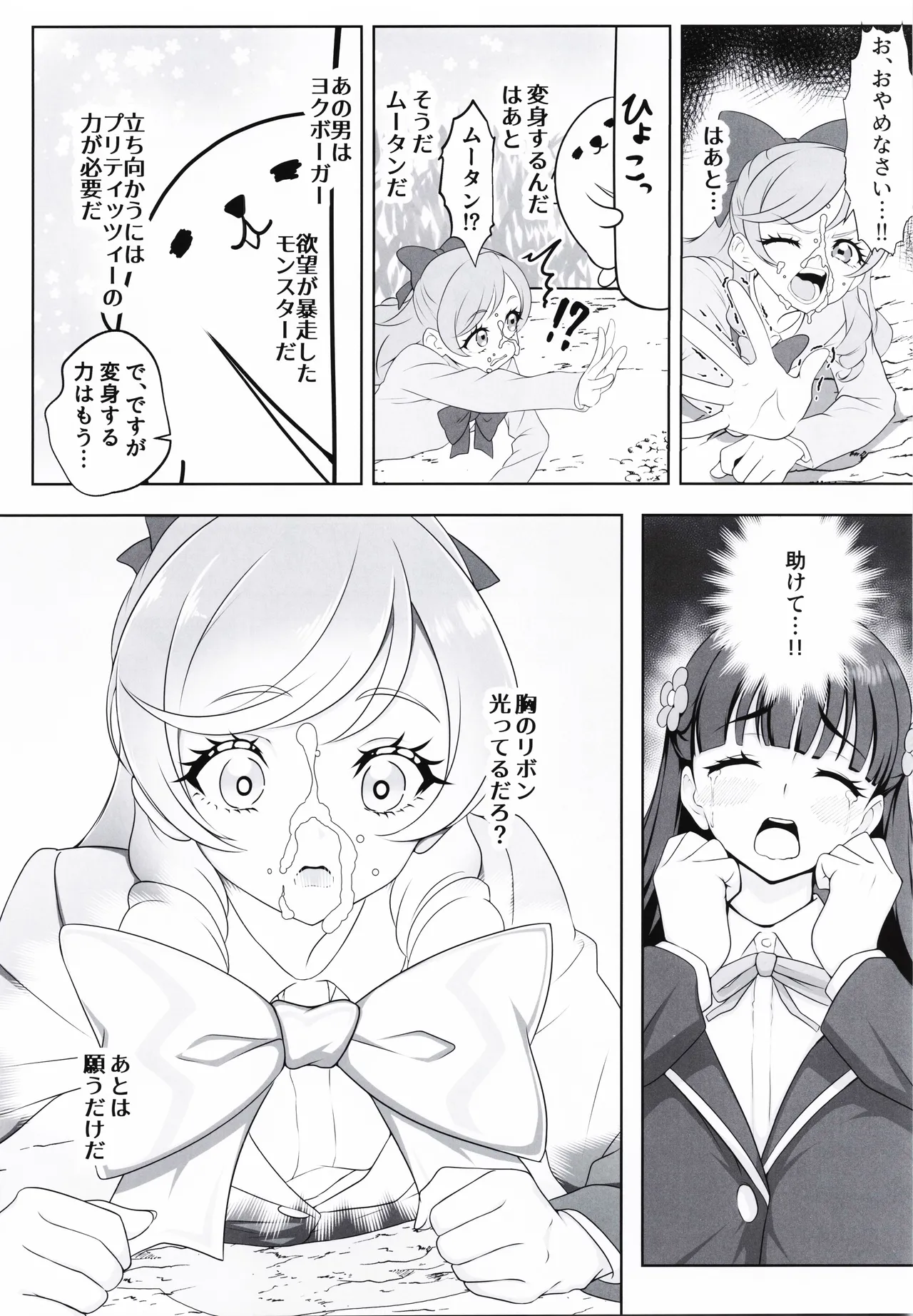 Pretity gift for you - Page 9