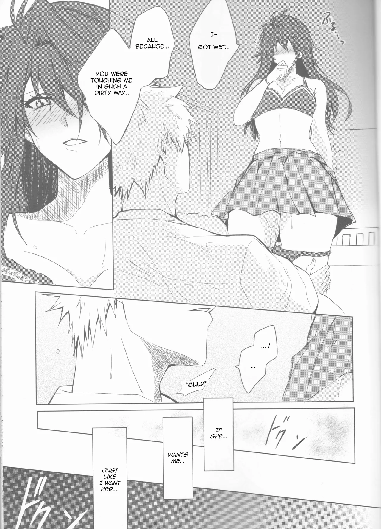 Ceaseless Lustful Rain - Page 23