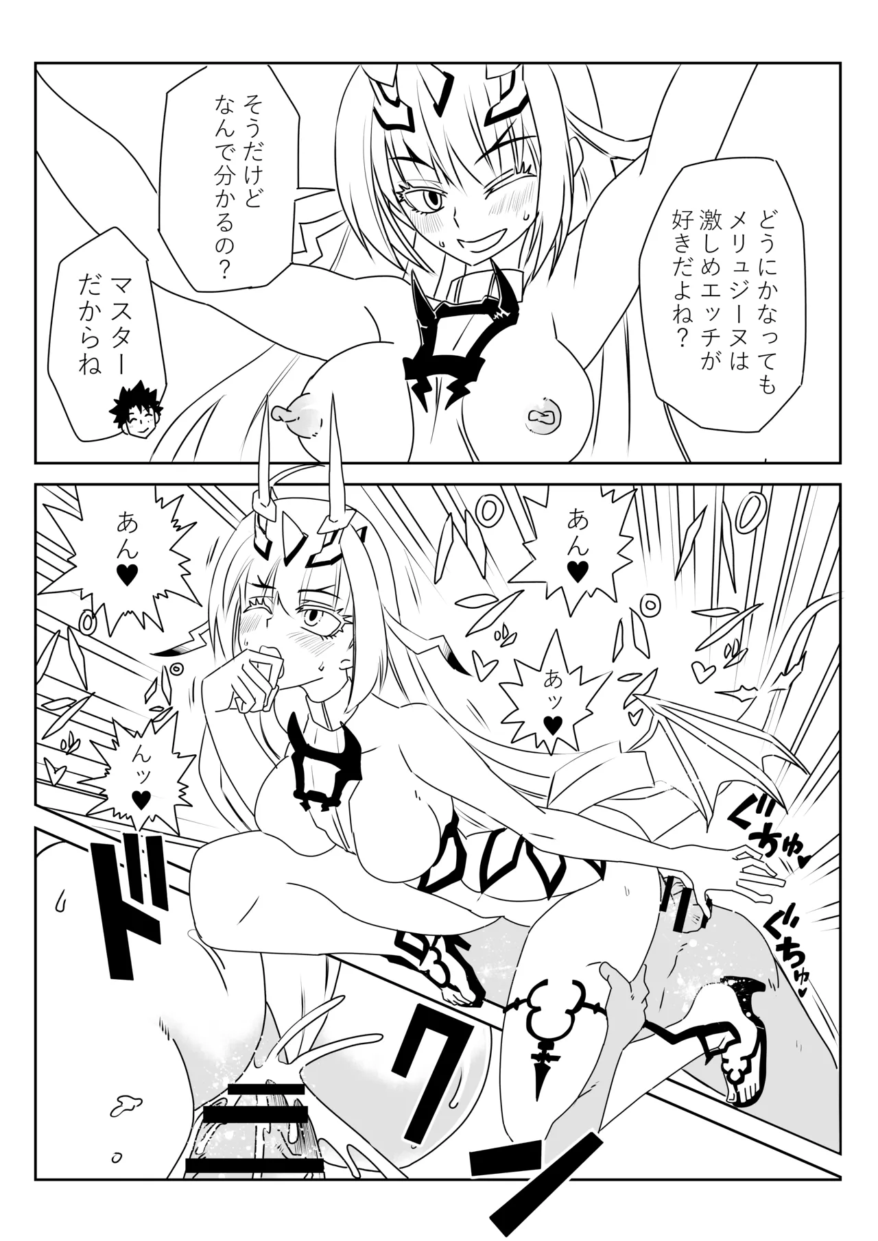 ルルハワで妖精騎士と～セッッしないと出られない特異点～ - Page 20