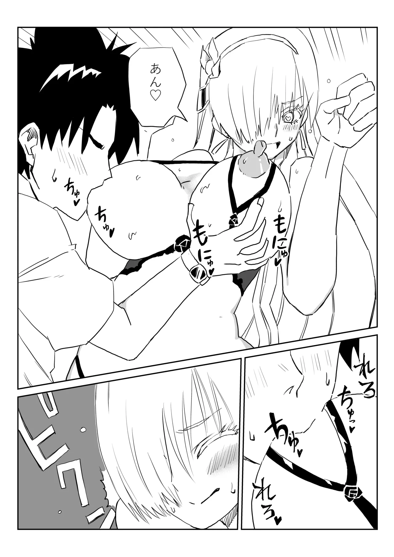 ルルハワで皇女様と ～セッッしないと出られない特異点～ - Page 6