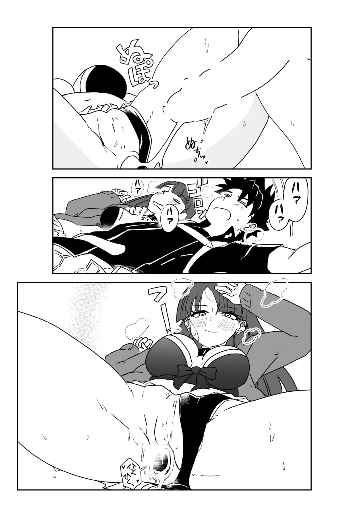 マルタさんと Skeb - Page 19