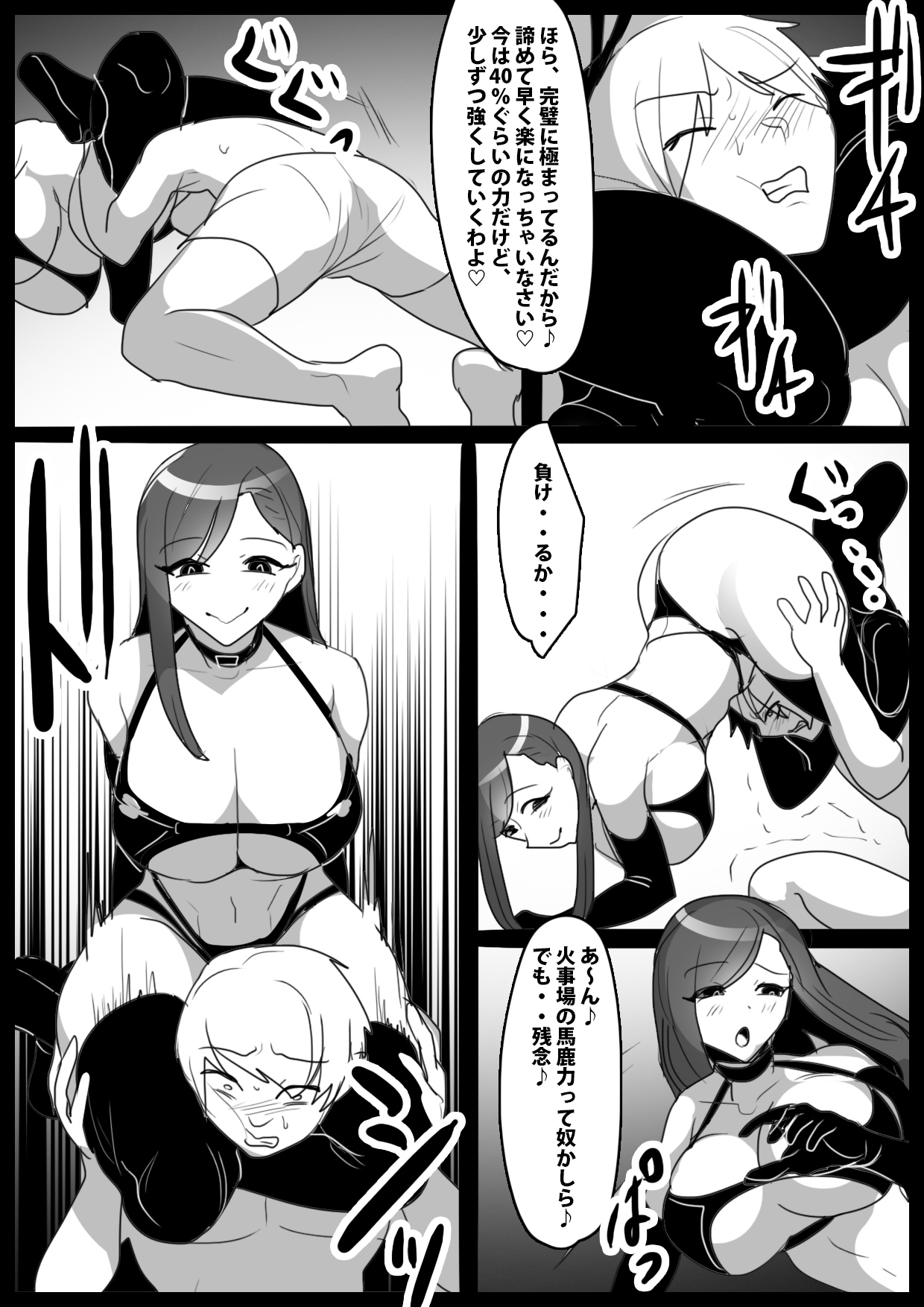 Girls Beat! - Page 12