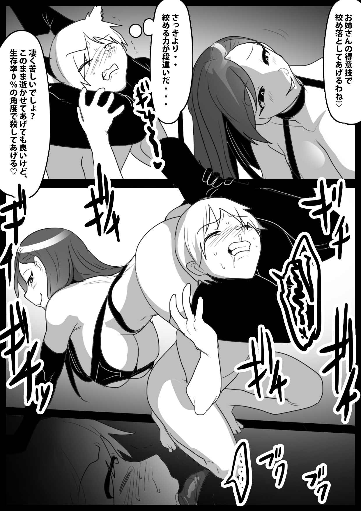 Girls Beat! - Page 14