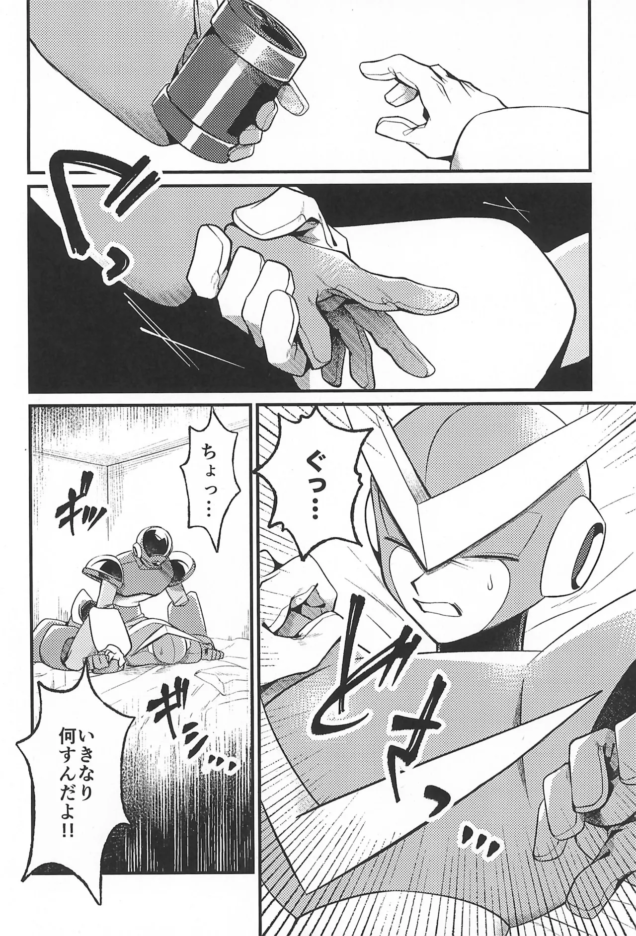 Nagi no Soko - Page 10
