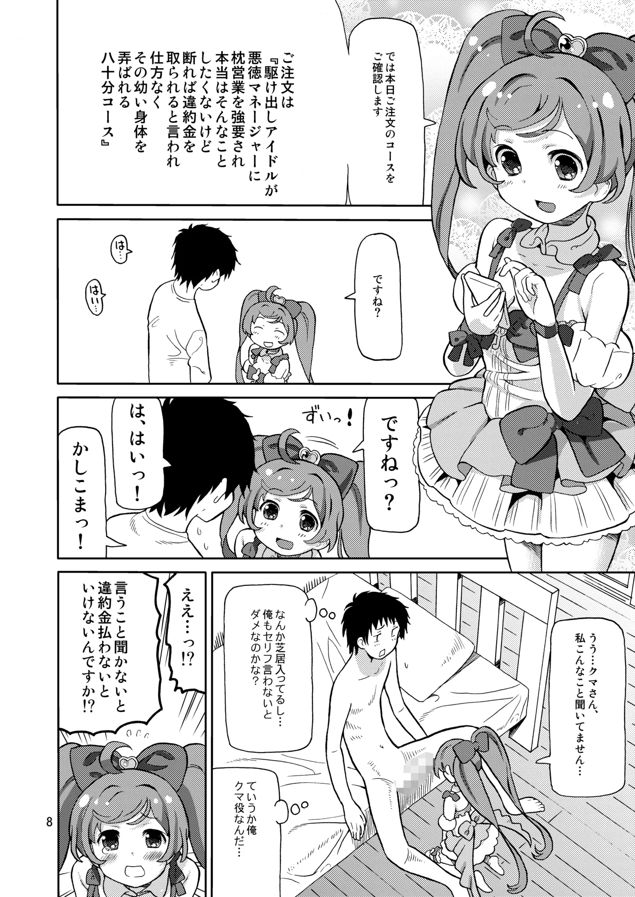 Preview page 7