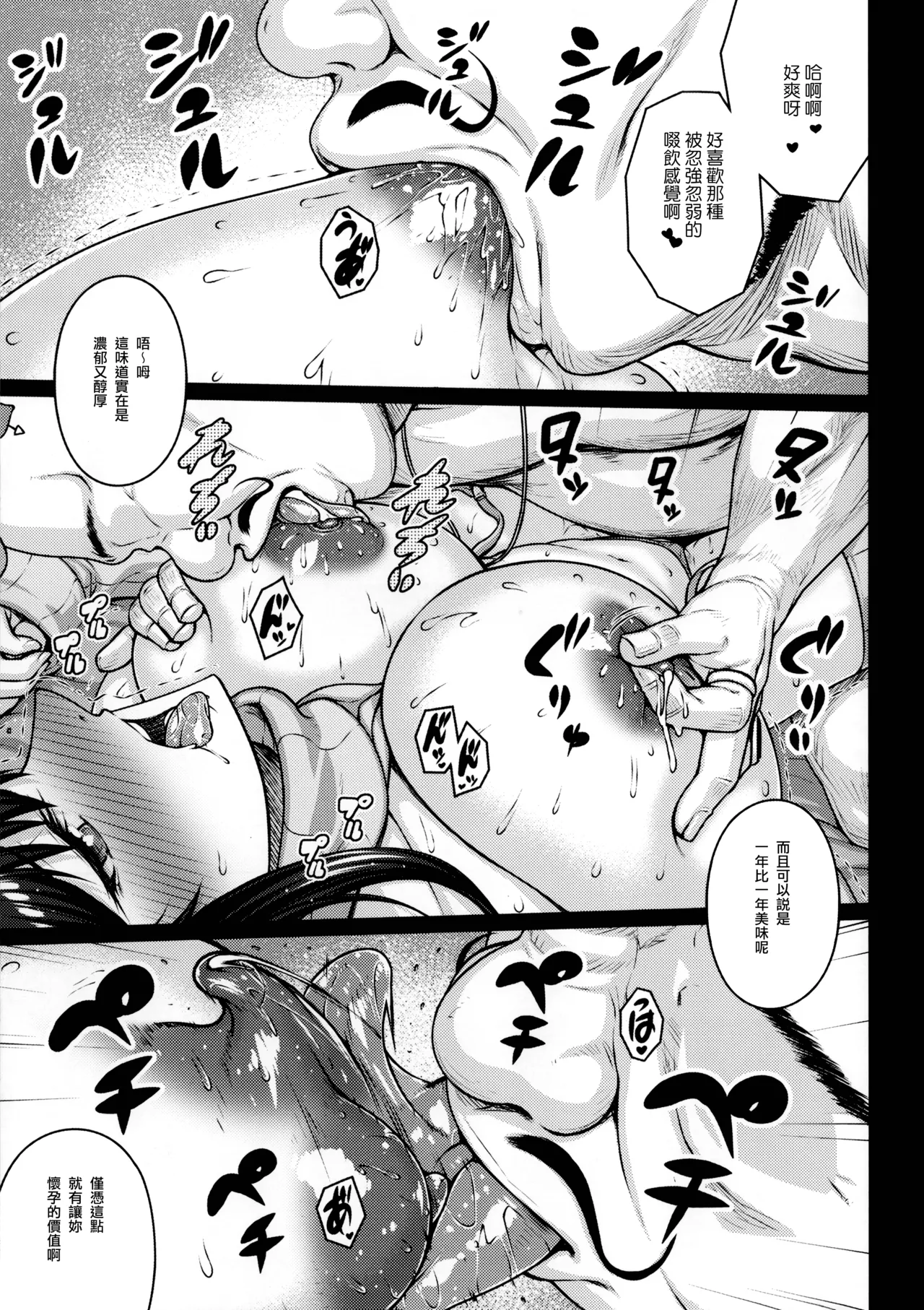 JUGS MILK - Page 10