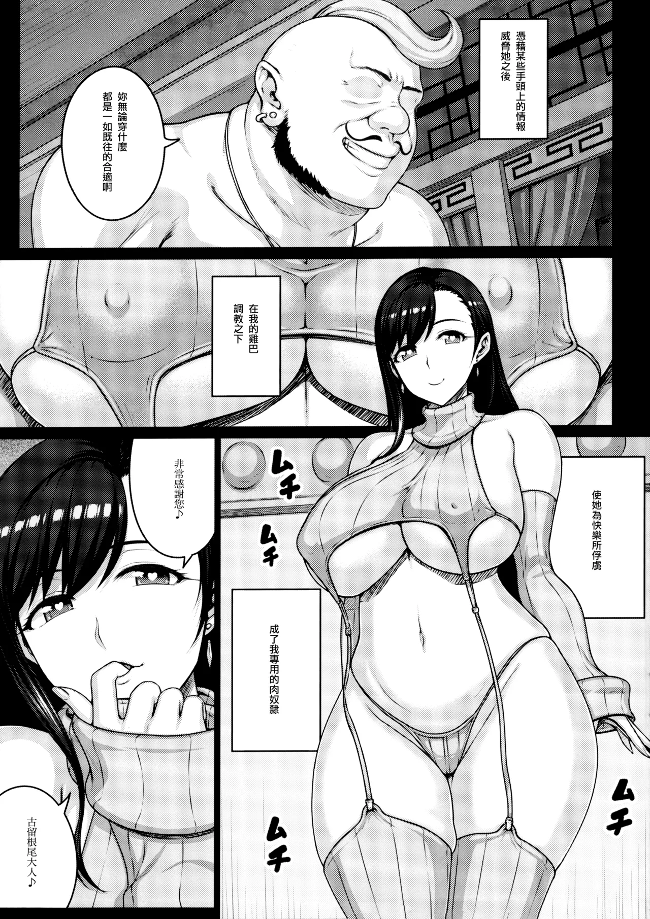 JUGS MILK - Page 4