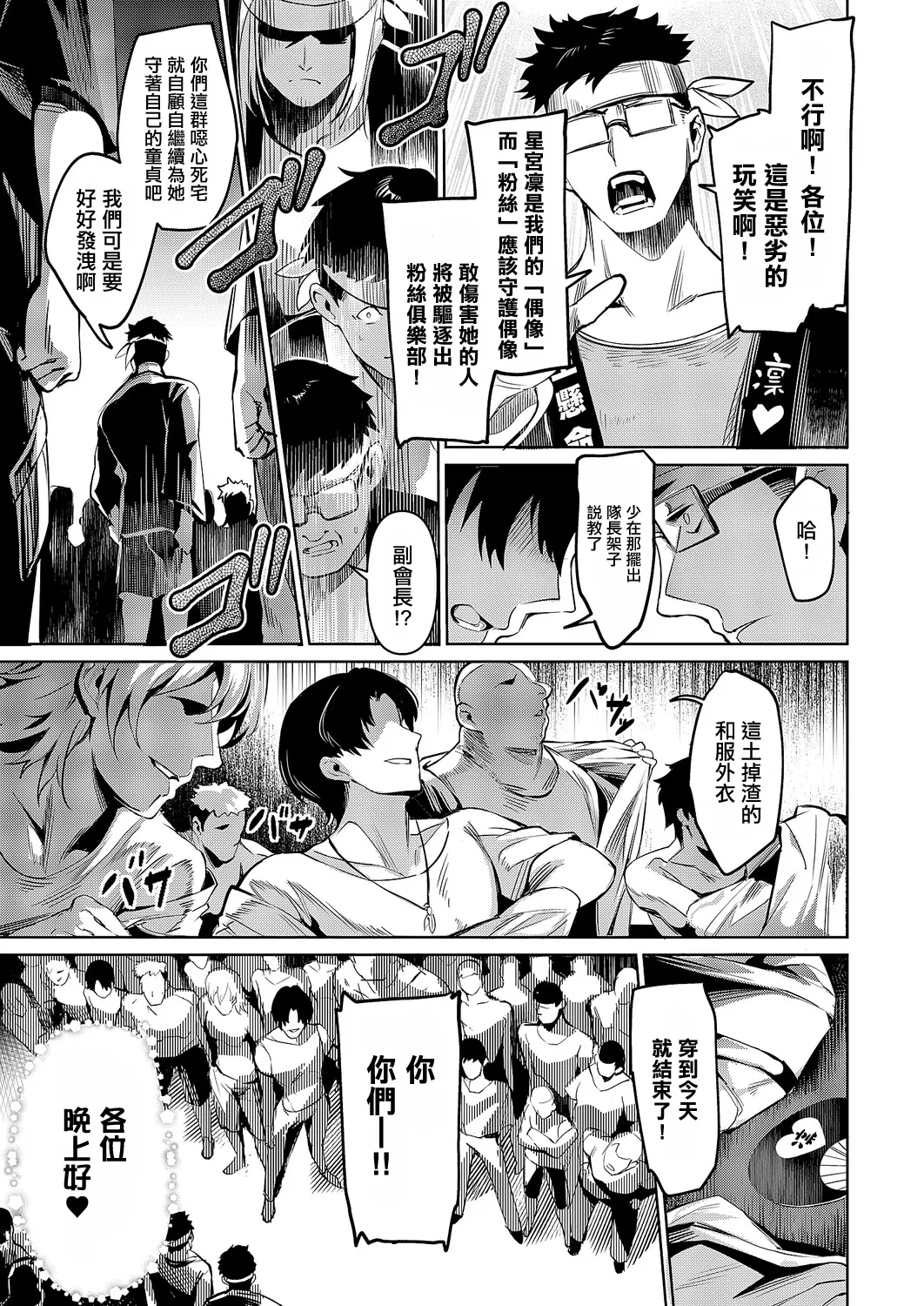 BLANC Stage 4 - Page 9