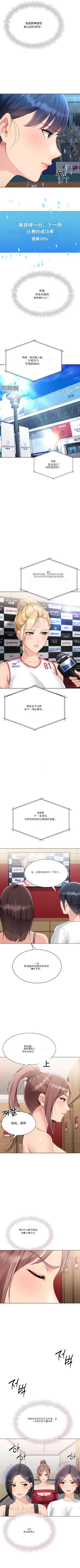 Set up!排球少女 官方顺序73-82机翻粗糙 - Page 16