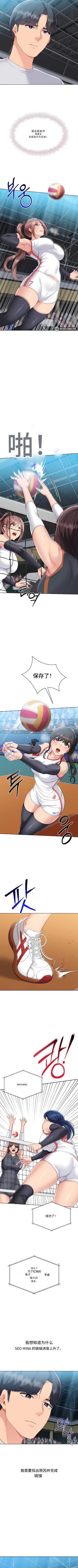 Set up!排球少女 官方顺序73-82机翻粗糙 - Page 24