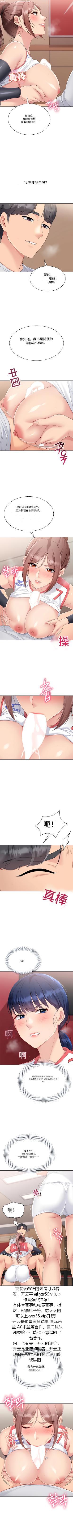 Set up!排球少女 官方顺序73-82机翻粗糙 - Page 32