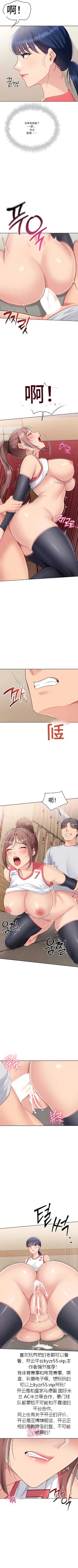 Set up!排球少女 官方顺序73-82机翻粗糙 - Page 48