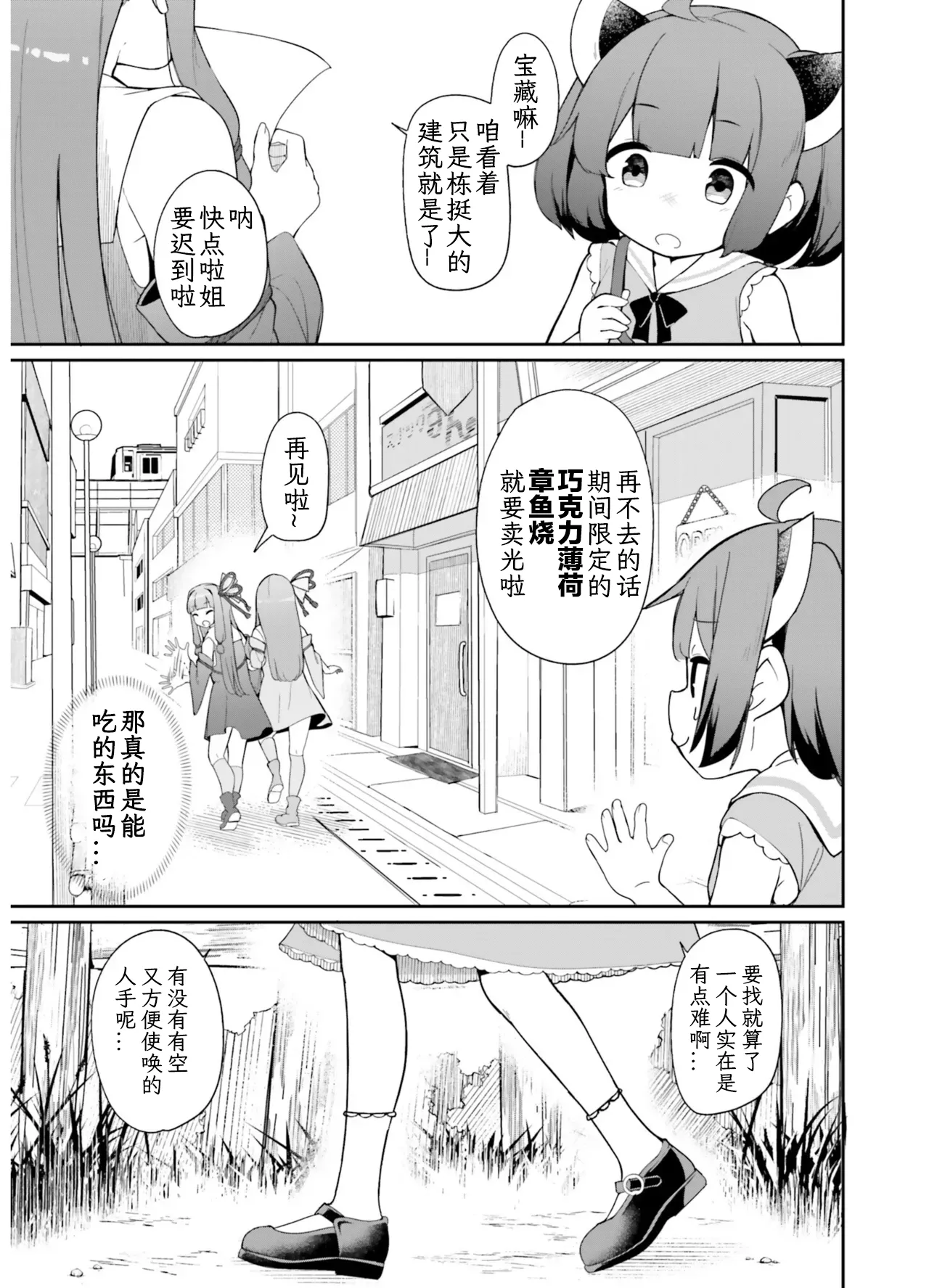 VIVID VOICE PARTY - 1 - Page 13