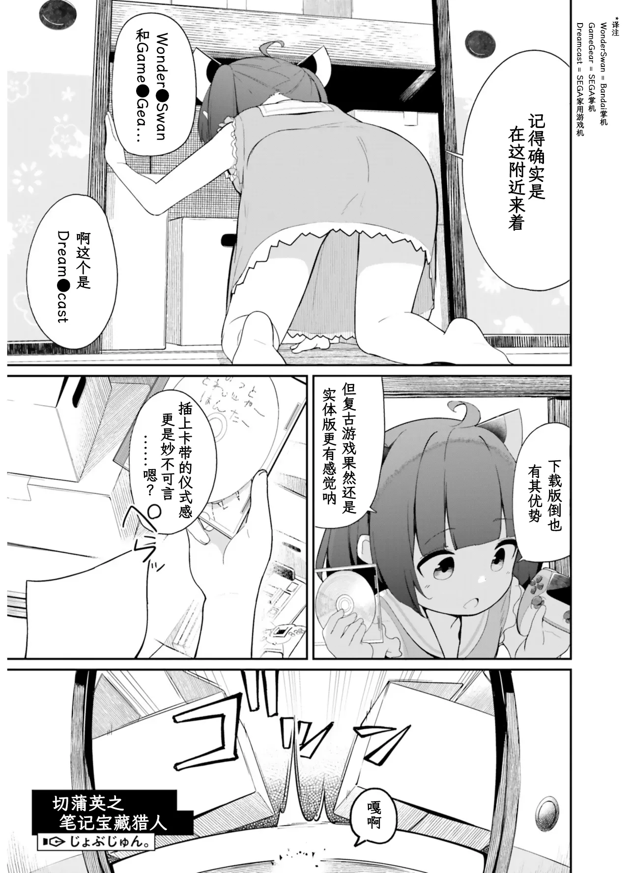 VIVID VOICE PARTY - 1 - Page 9