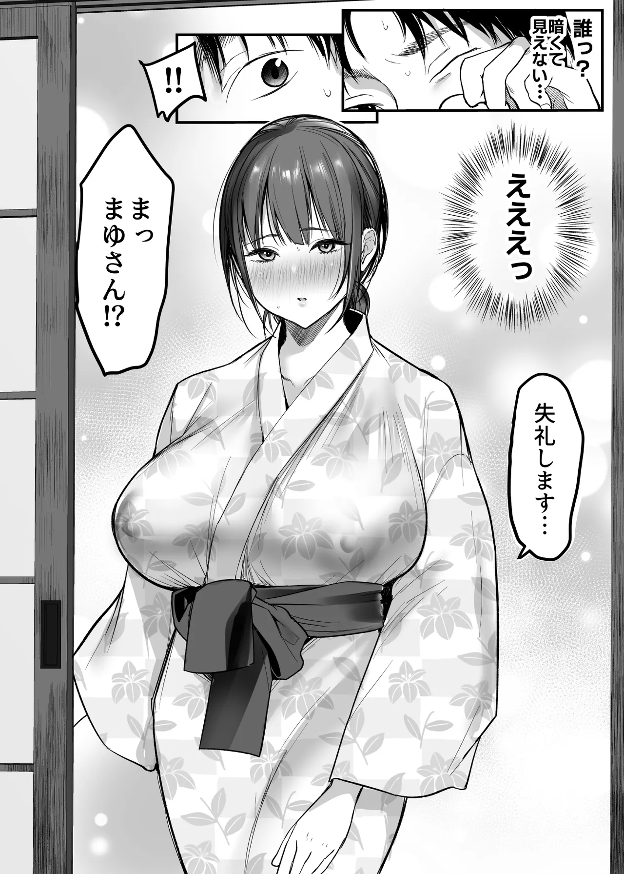 Otoko Hitori Baiku Tabi - Page 11
